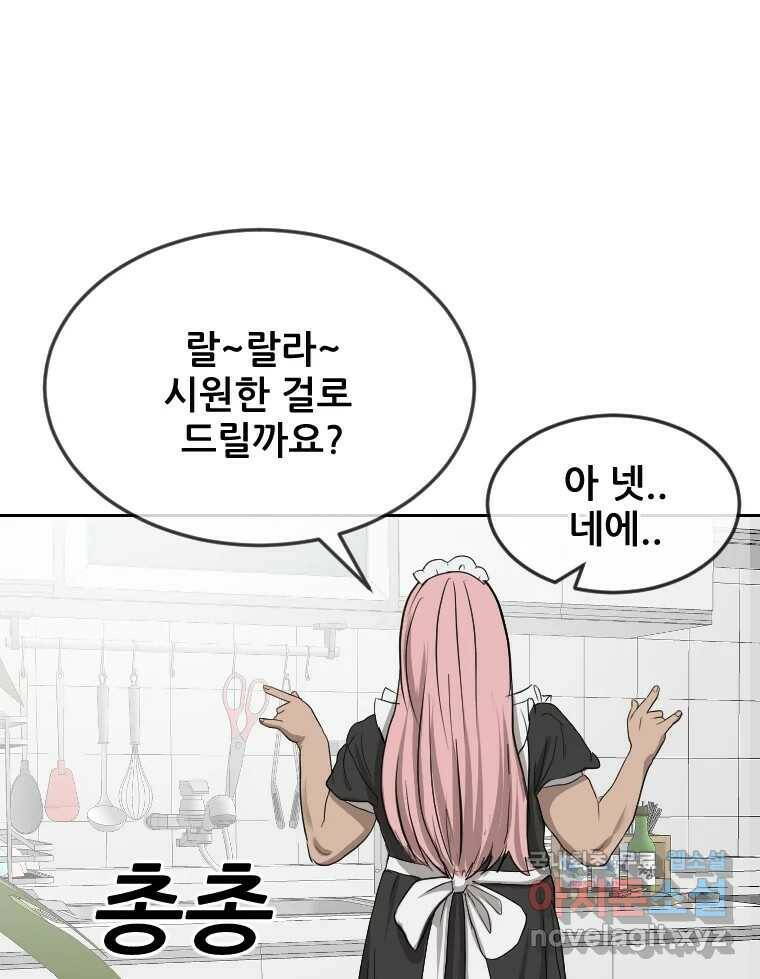 나락 9화 24