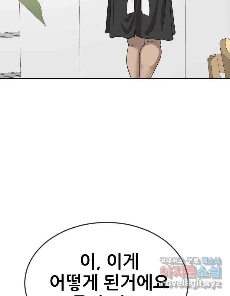 나락 9화 25
