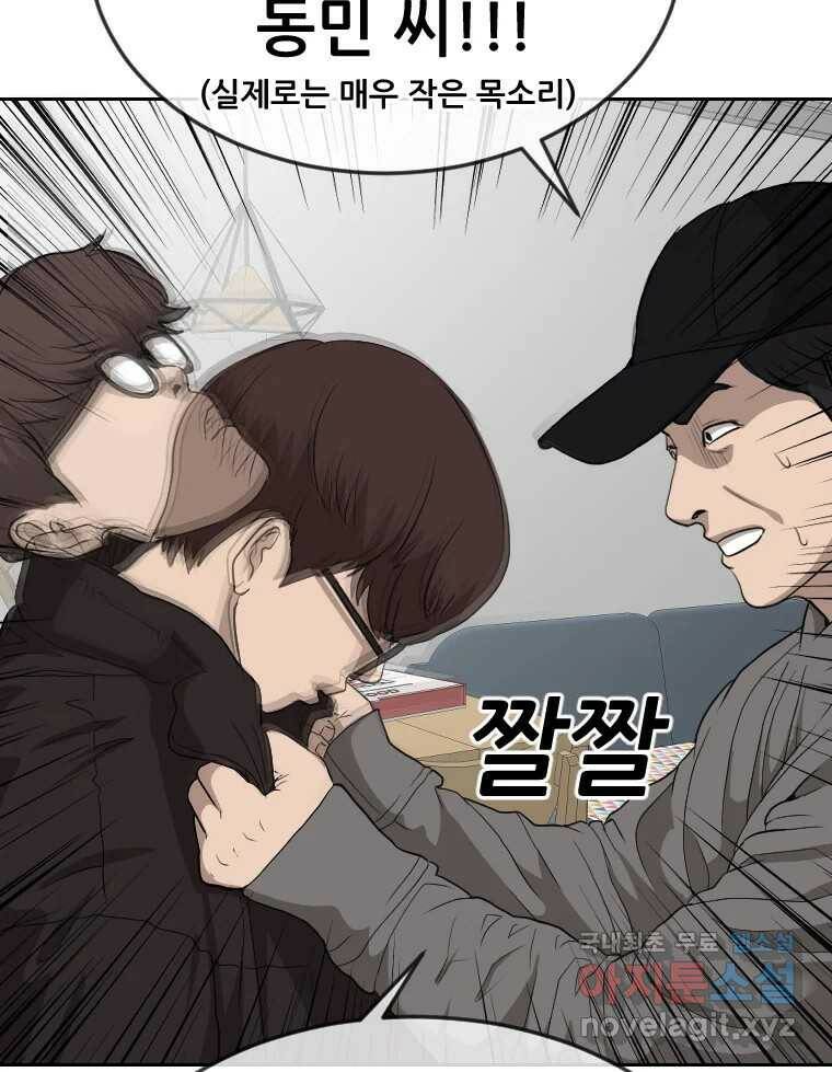 나락 9화 26