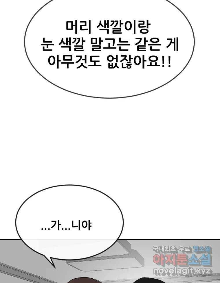 나락 9화 27