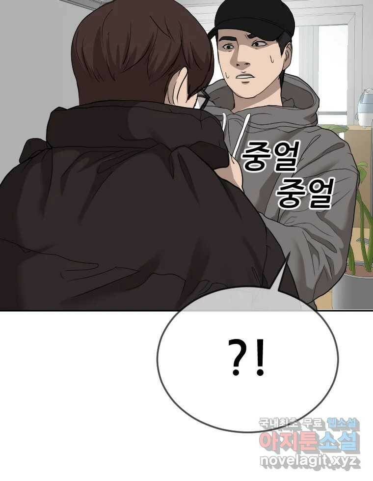 나락 9화 28