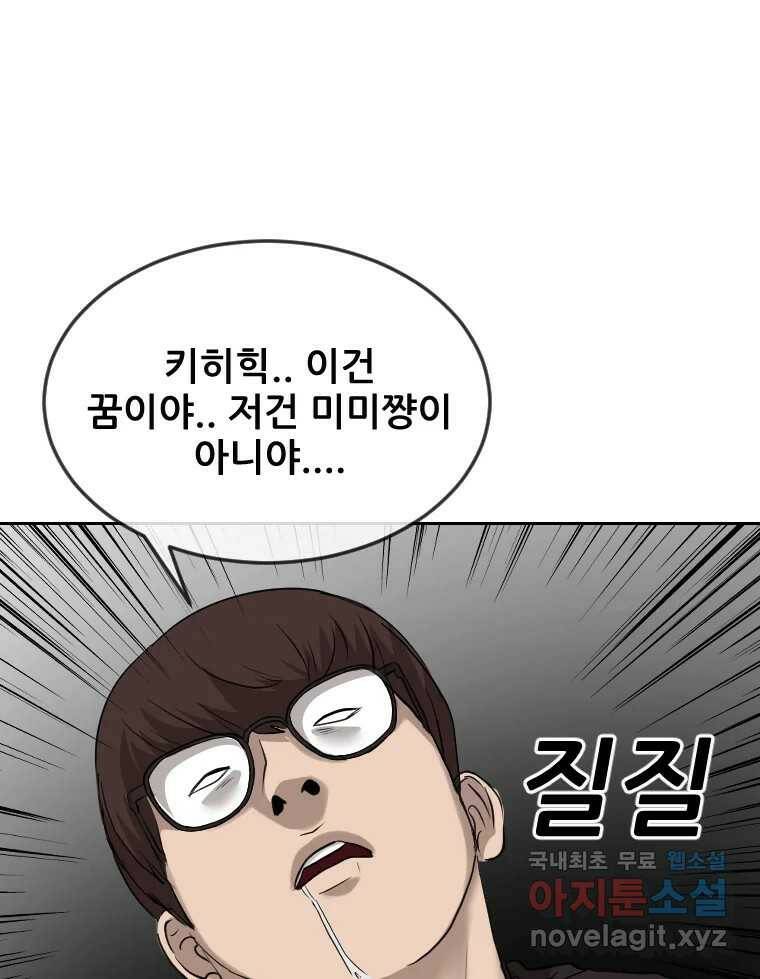 나락 9화 29