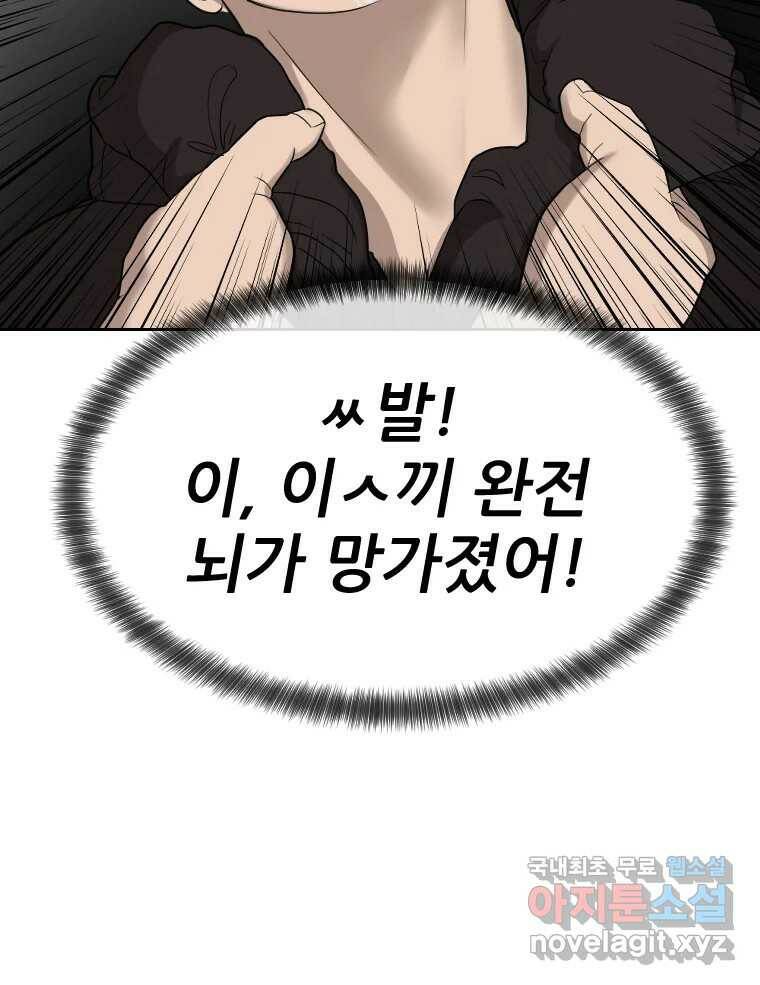 나락 9화 30