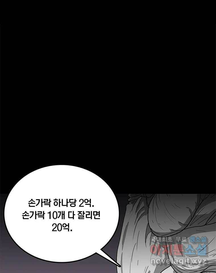 열 손가락 4화 1