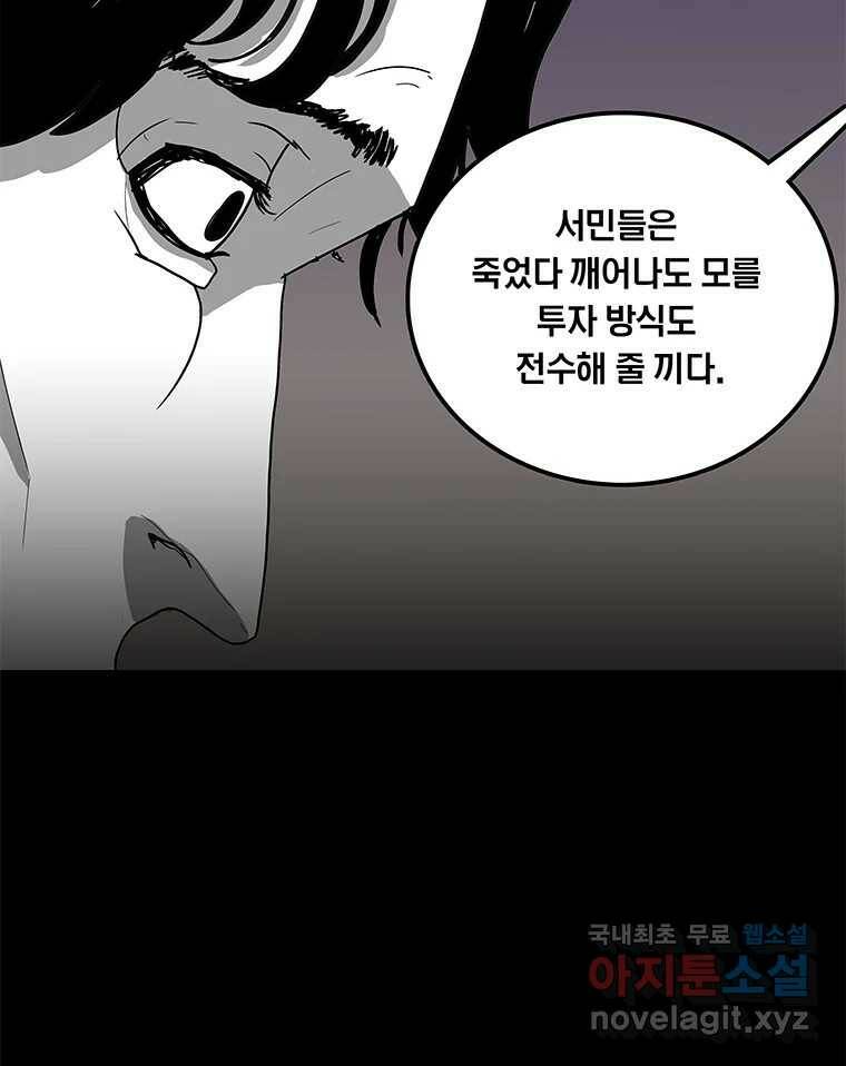 열 손가락 4화 3