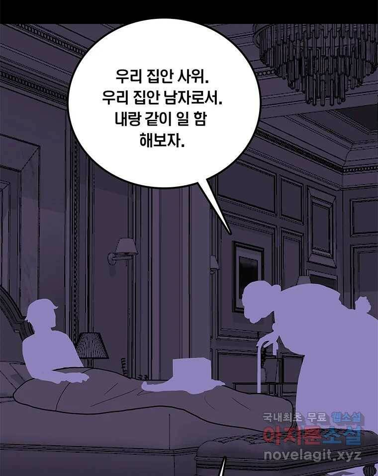 열 손가락 4화 4