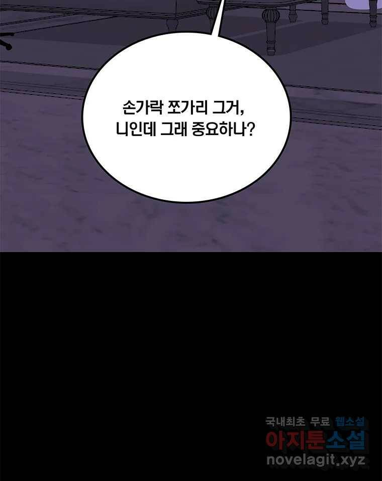 열 손가락 4화 5