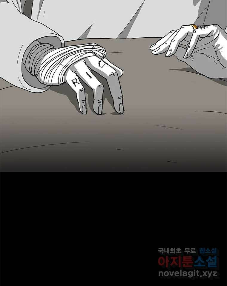 열 손가락 4화 7