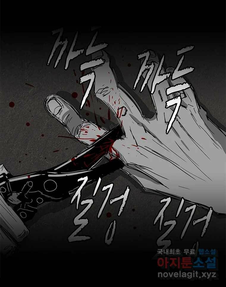 열 손가락 4화 8