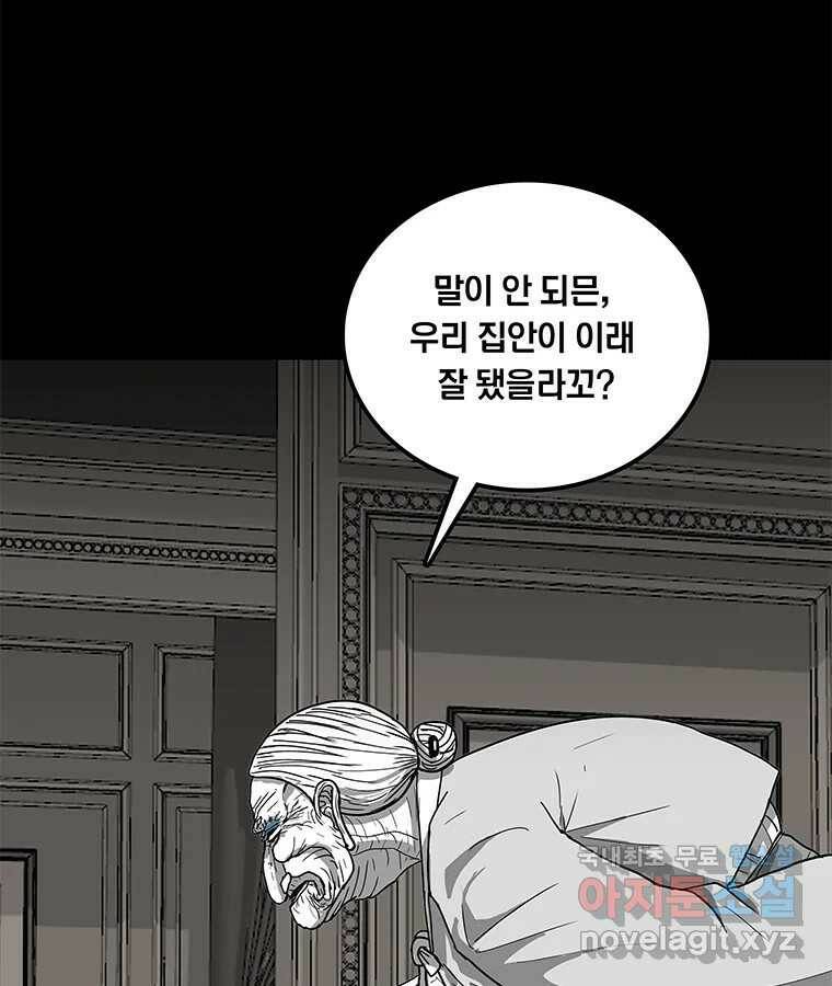 열 손가락 4화 11