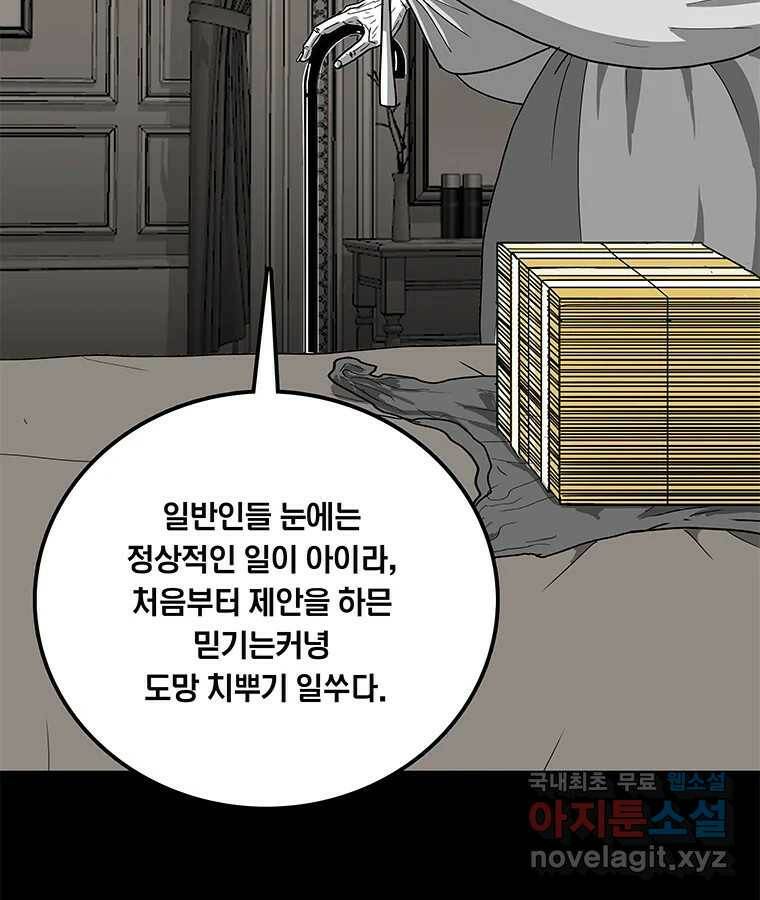 열 손가락 4화 12