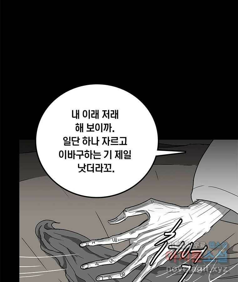 열 손가락 4화 13