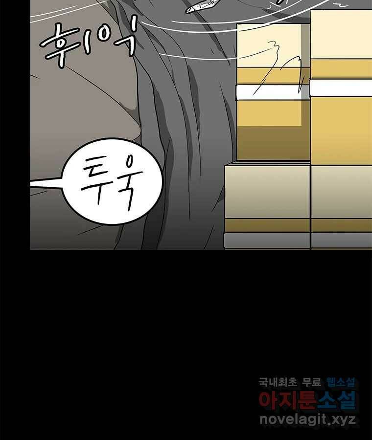 열 손가락 4화 14