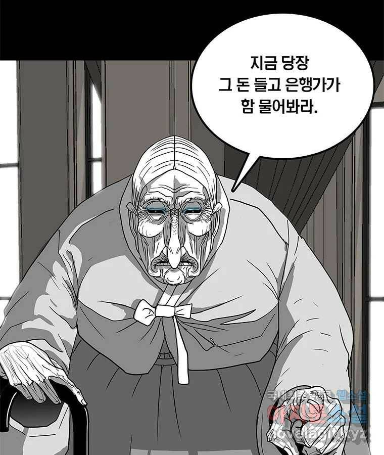 열 손가락 4화 15