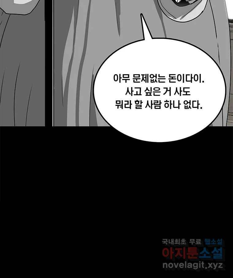 열 손가락 4화 16