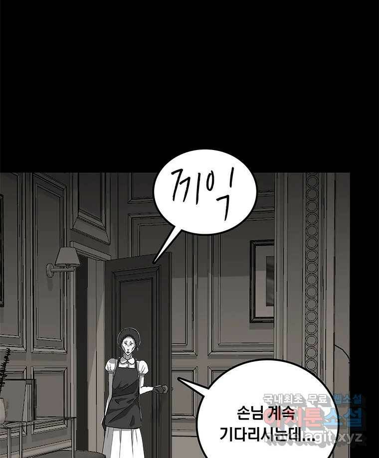 열 손가락 4화 19