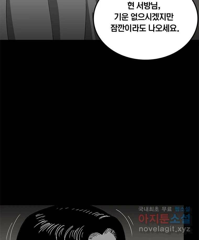 열 손가락 4화 22