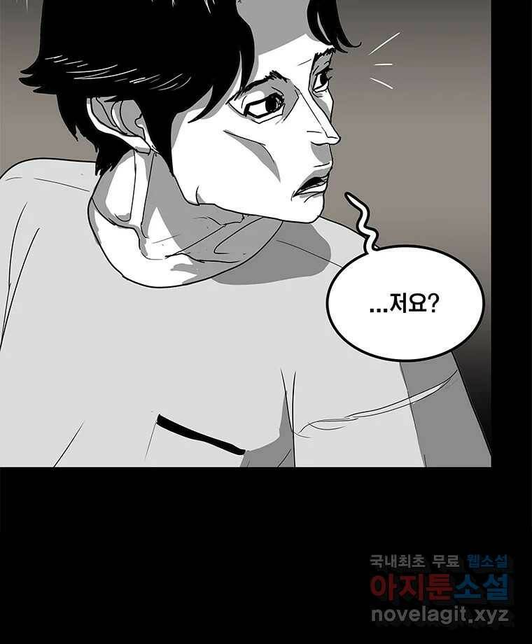 열 손가락 4화 23