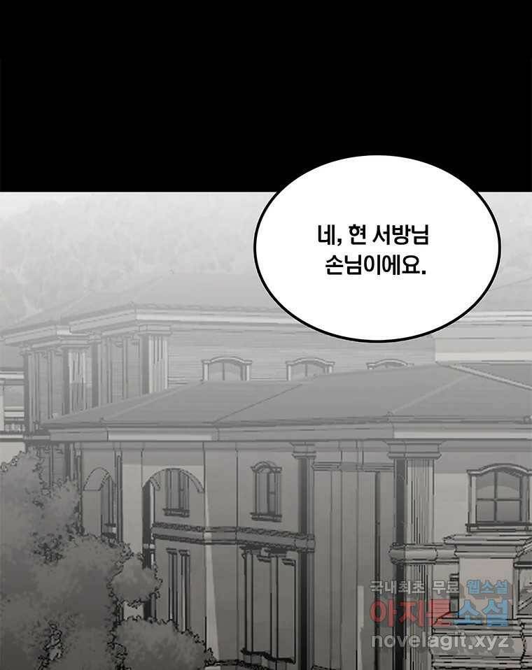 열 손가락 4화 24