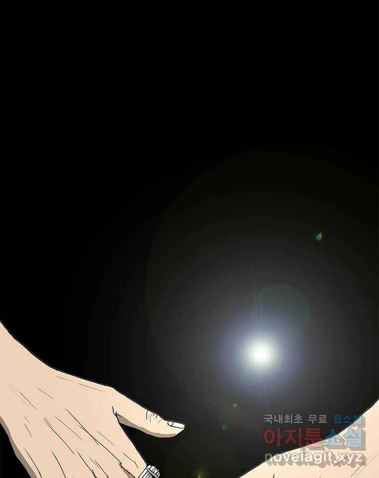 열 손가락 4화 26