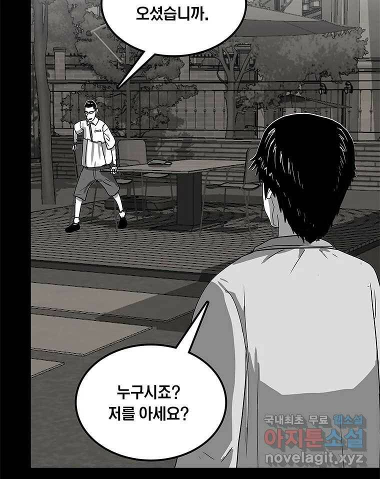 열 손가락 4화 29