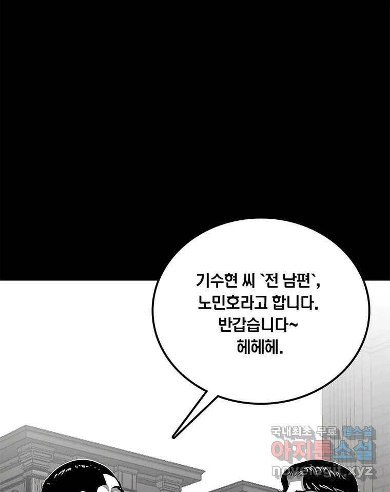 열 손가락 4화 30