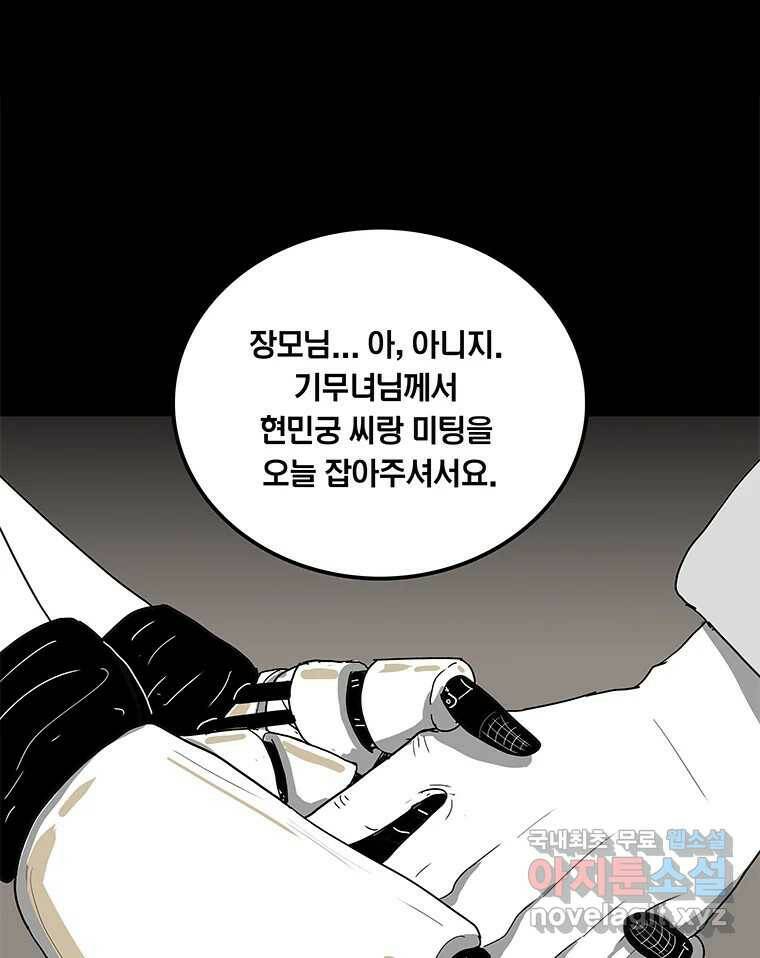 열 손가락 4화 32