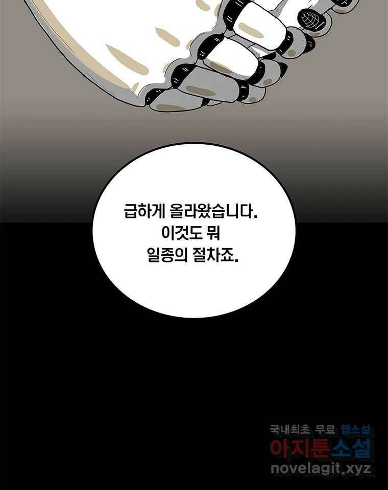 열 손가락 4화 33