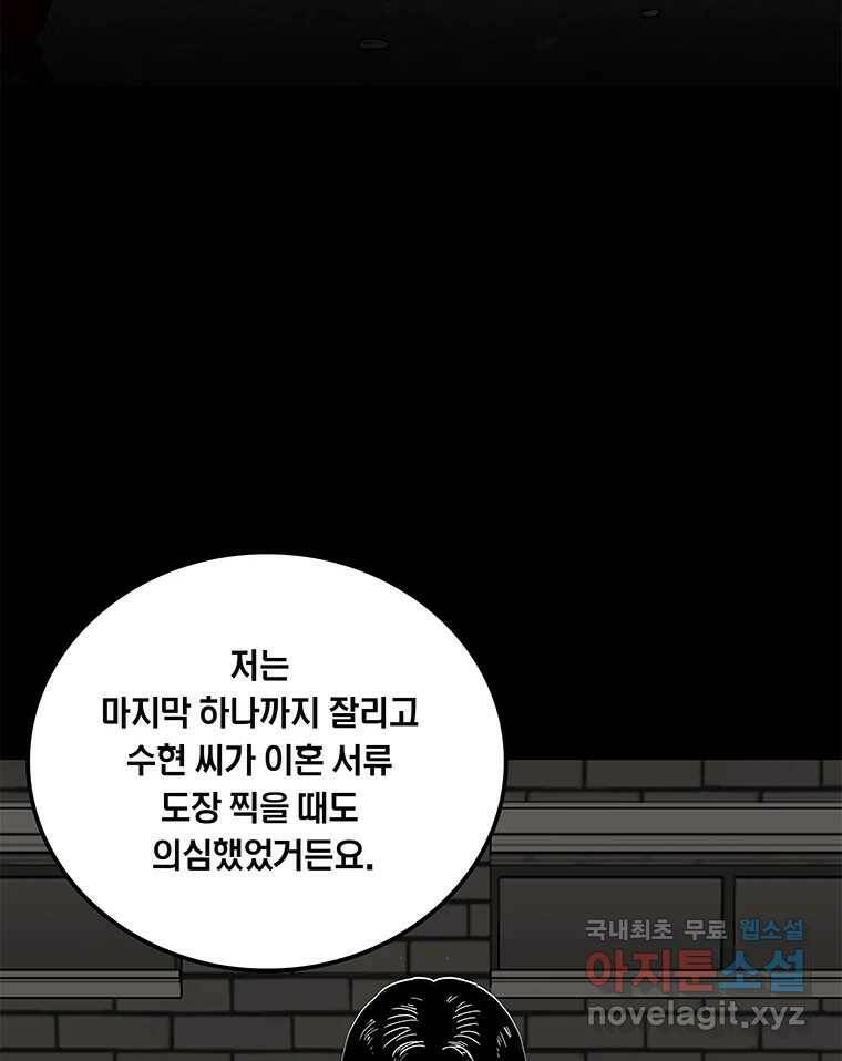 열 손가락 4화 35