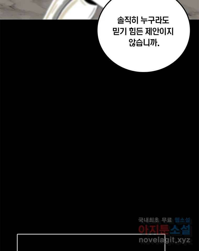 열 손가락 4화 37
