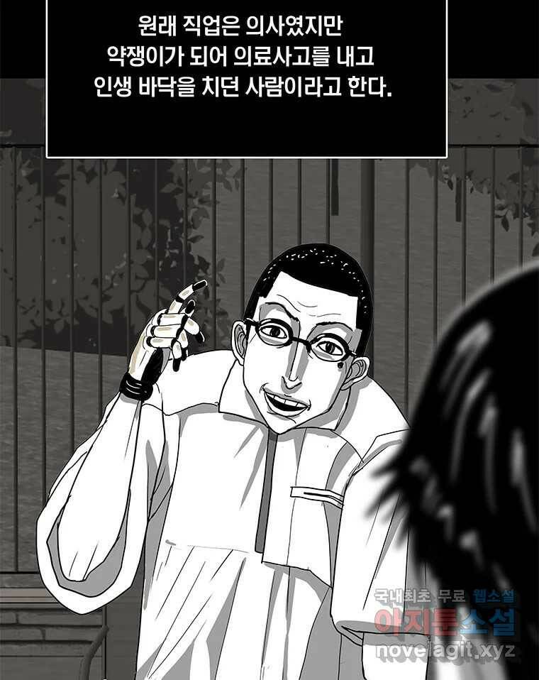 열 손가락 4화 38