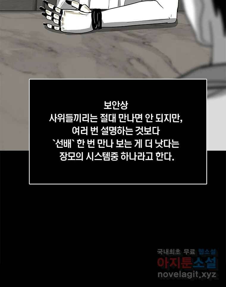 열 손가락 4화 39