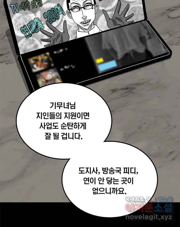 열 손가락 4화 41