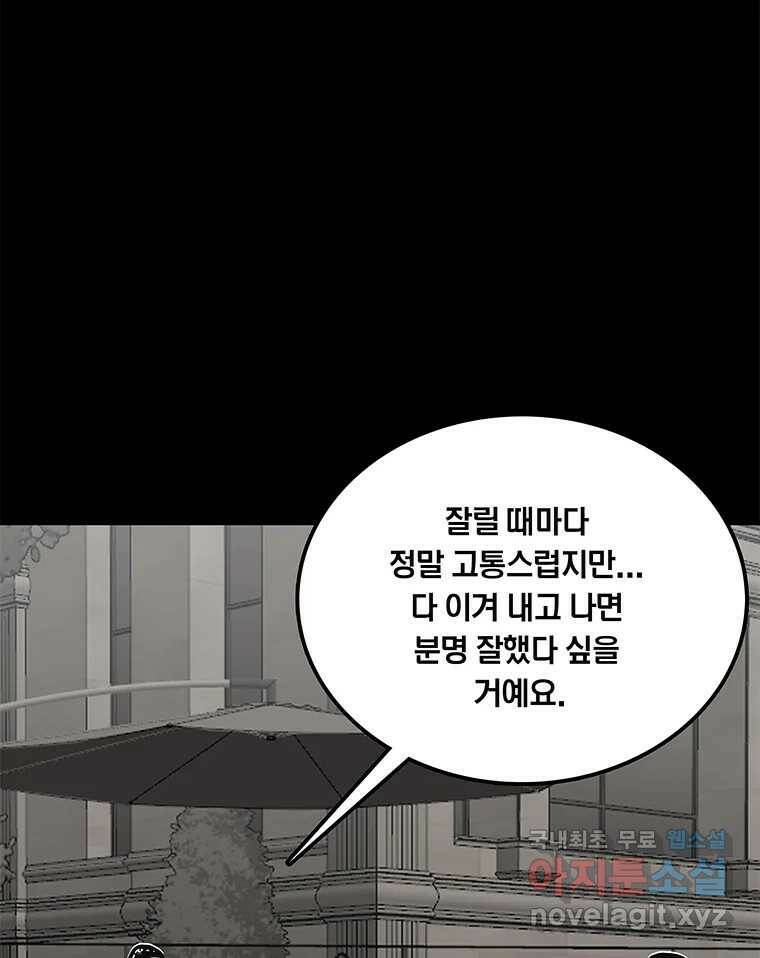 열 손가락 4화 42