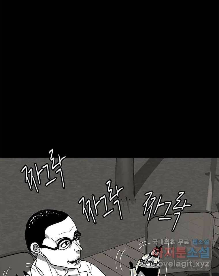 열 손가락 4화 44