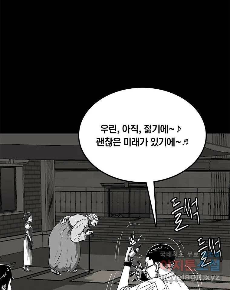 열 손가락 4화 46