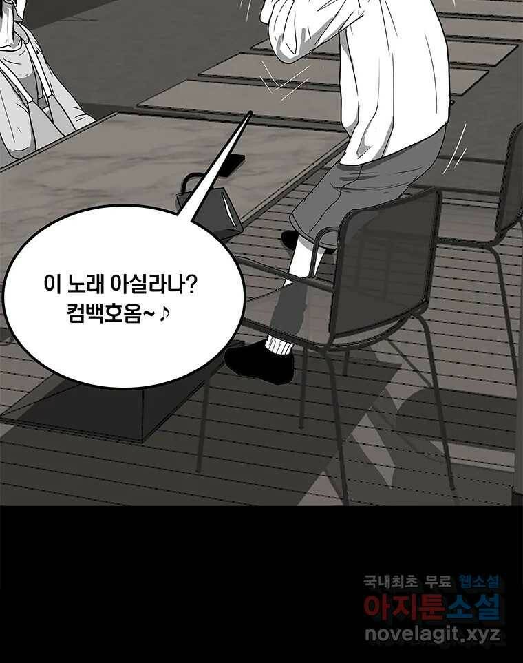 열 손가락 4화 47