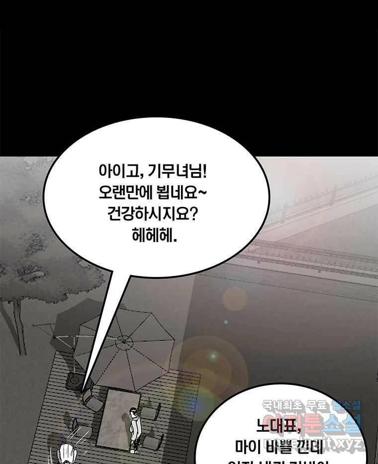 열 손가락 4화 48