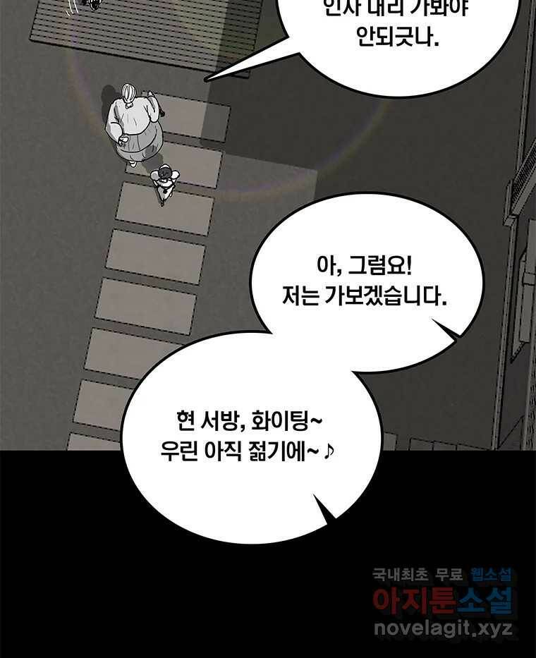 열 손가락 4화 49