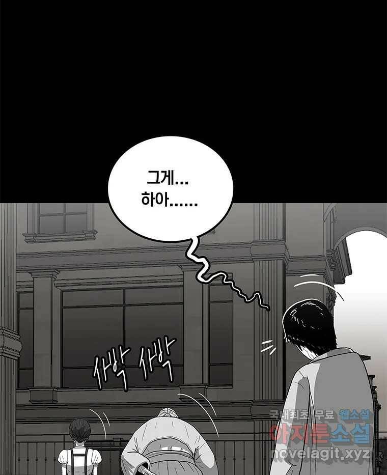 열 손가락 4화 52