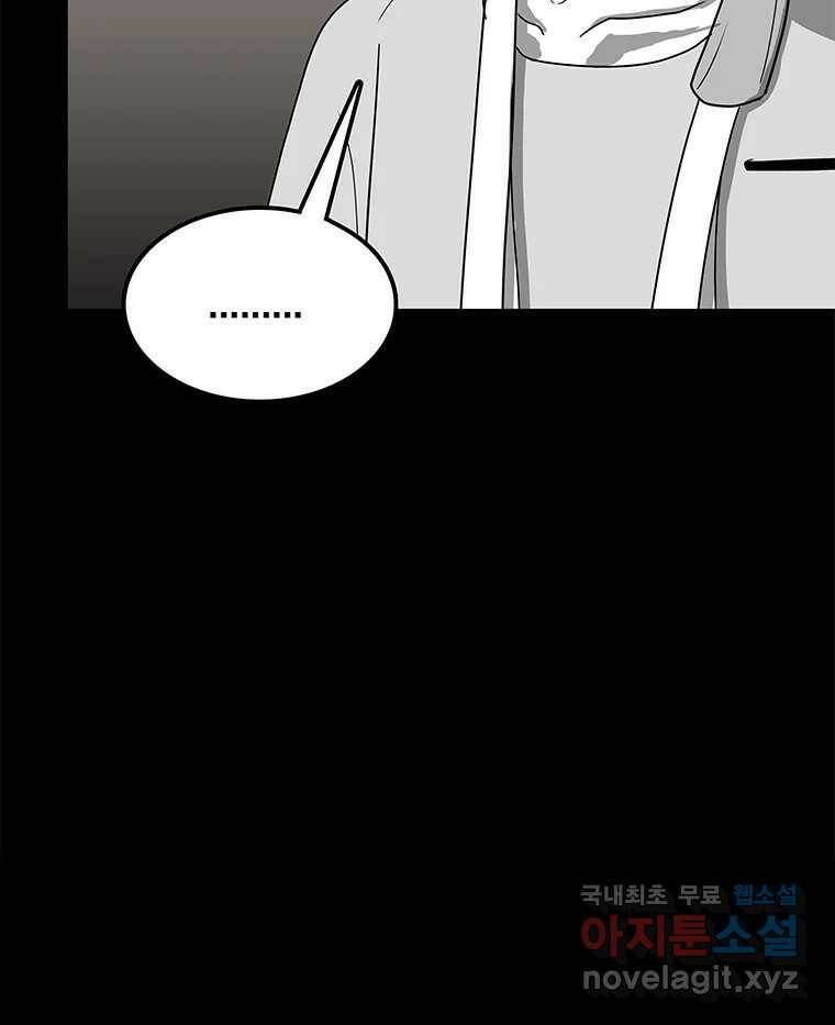 열 손가락 4화 55