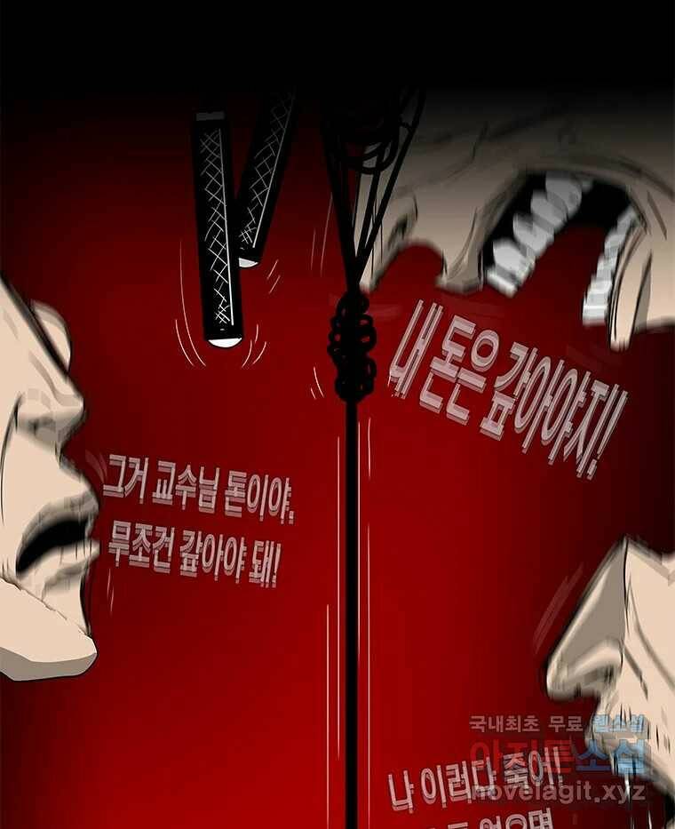 열 손가락 4화 60