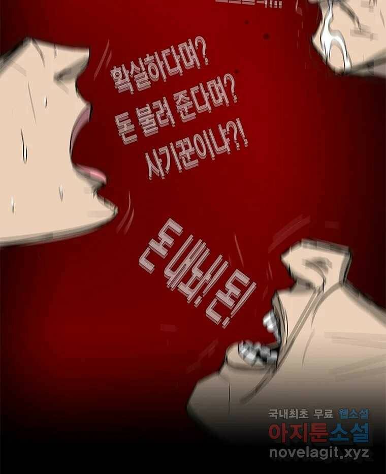 열 손가락 4화 62
