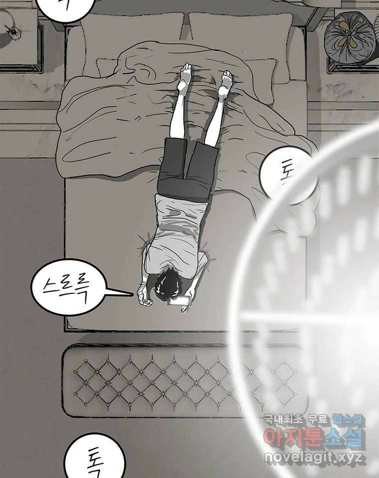 열 손가락 4화 66