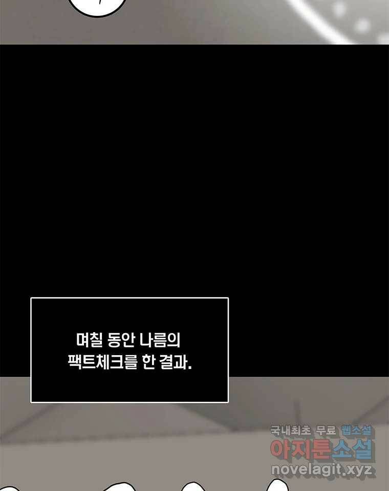열 손가락 4화 67