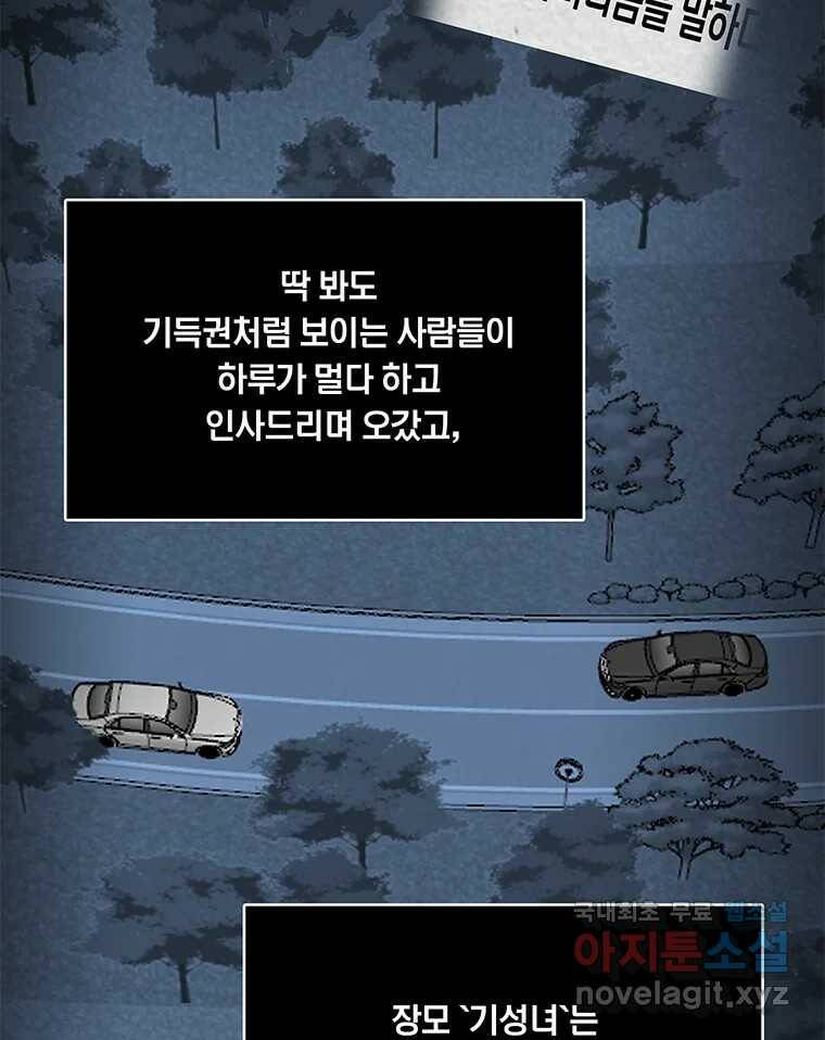 열 손가락 4화 70