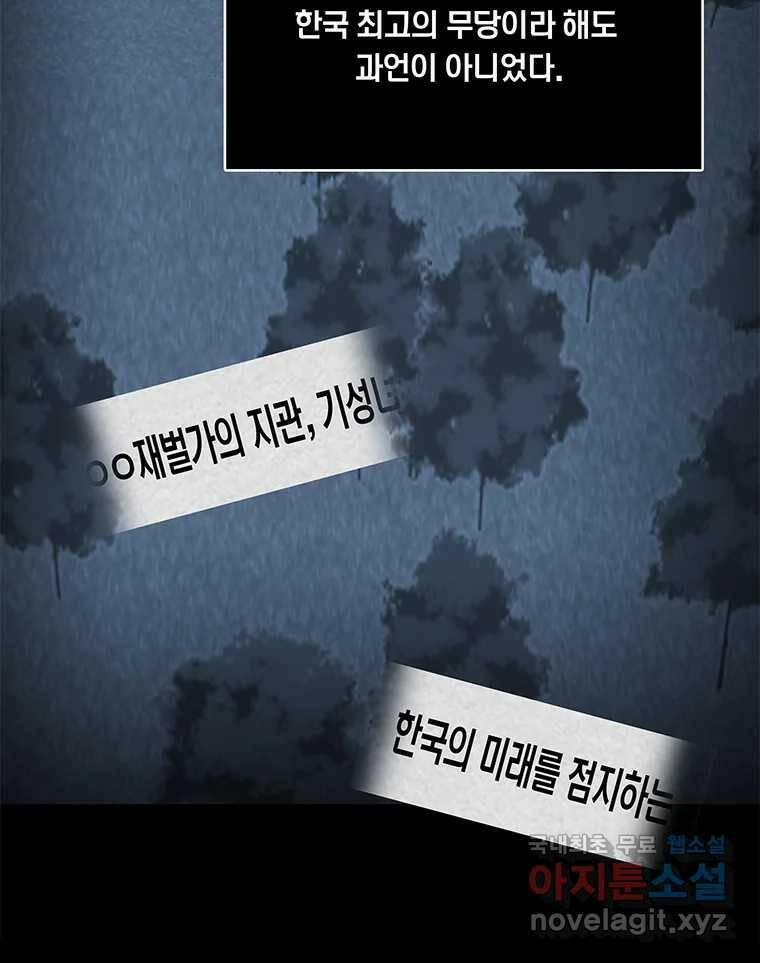 열 손가락 4화 71