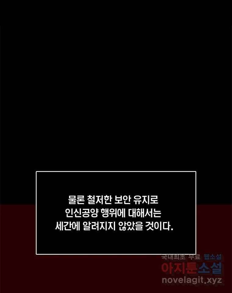 열 손가락 4화 72