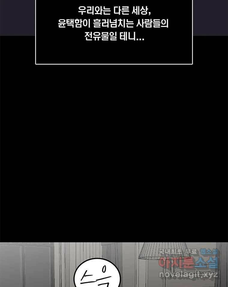 열 손가락 4화 74