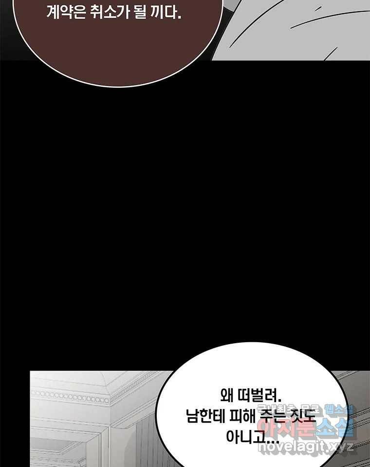 열 손가락 4화 78